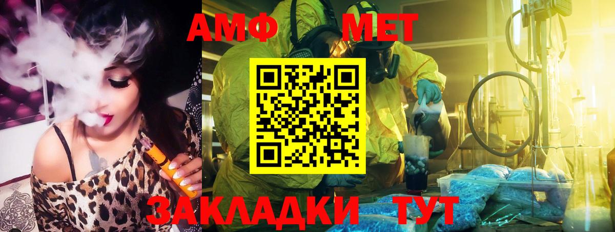 Амфетамин 97% Томск