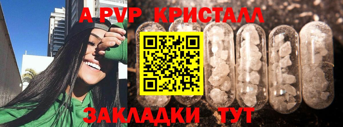 Томск  Alpha PVP VHQ  Вход с VPN  наркота  A-PVP крисы CK  APVP СК 