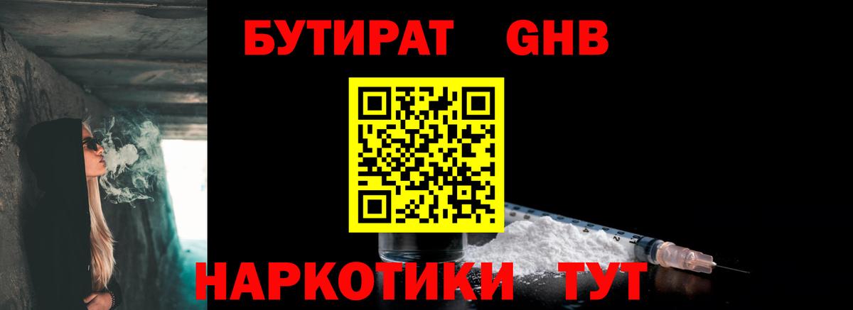 Томск  БУТИРАТ оксана  Вход с VPN 