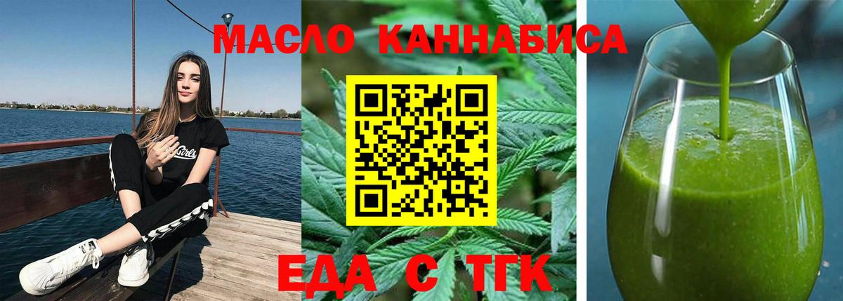 Cannafood марихуана Томск