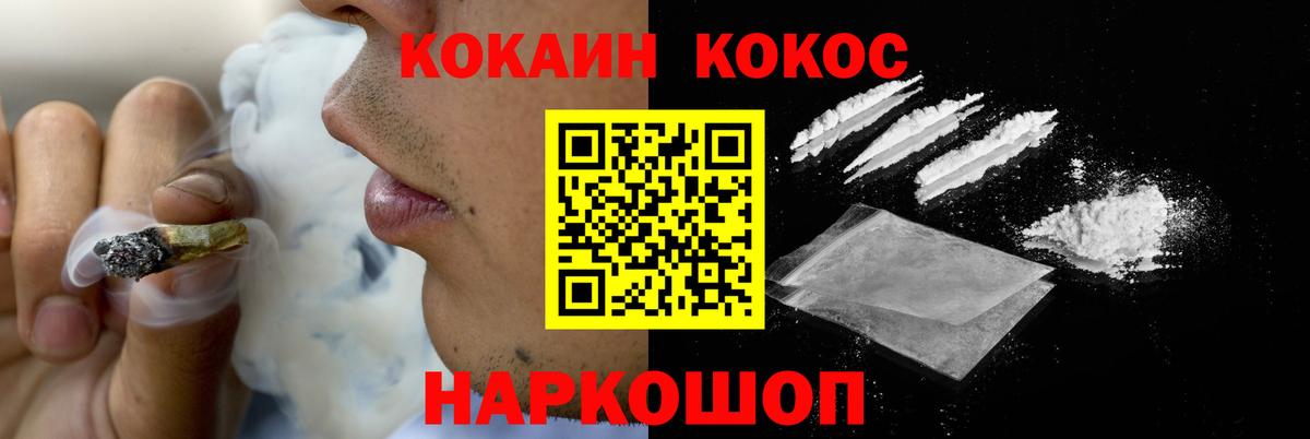 КОКАИН VHQ Томск