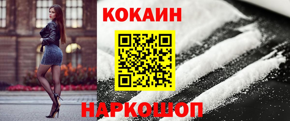 COCAIN Fish Scale  КОКАИН  Томск  Вход с VPN 