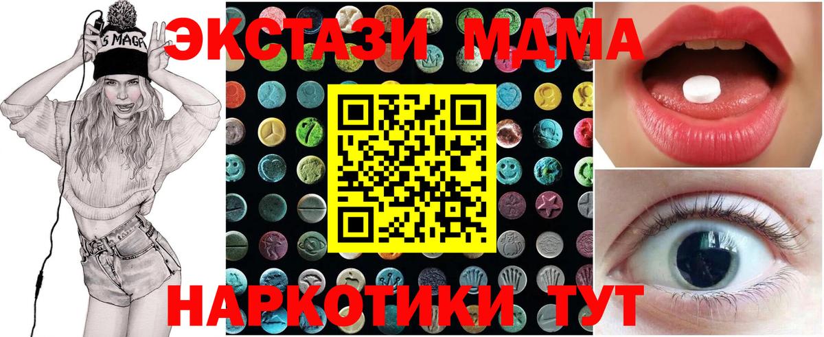 Экстази    сайт  Вход с VPN  Томск  Ecstasy бентли 