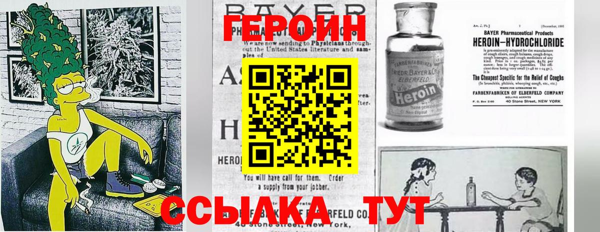 Томск  ГЕРОИН Афган  ГЕРОИН  Вход с VPN 