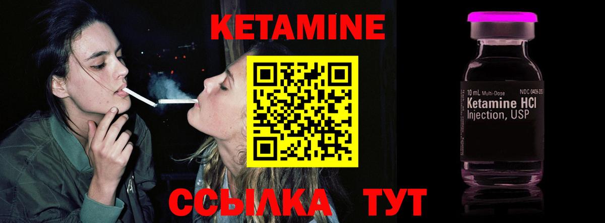 КЕТАМИН ketamine  Кетамин VHQ  Томск  Вход с VPN 