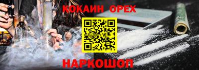 кокс Славянск-на-Кубани