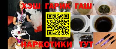 гашишное масло Ставрополь