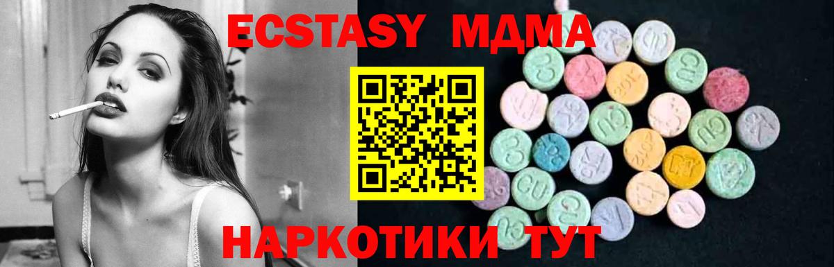МДМА Molly  Вход с VPN  Томск  МДМА  MDMA crystal 