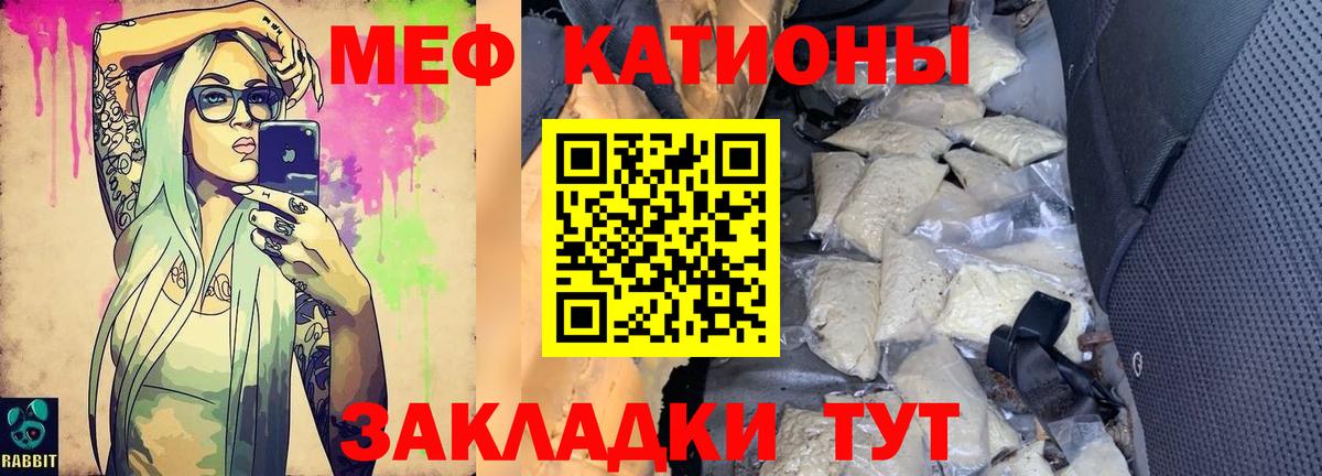 МЯУ-МЯУ mephedrone  Вход с VPN  Мефедрон  блэк спрут ТОР  наркота  Меф  Томск 