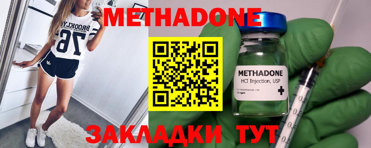 Томск  Метадон белоснежный  Вход с VPN  МЕТАДОН мёд 