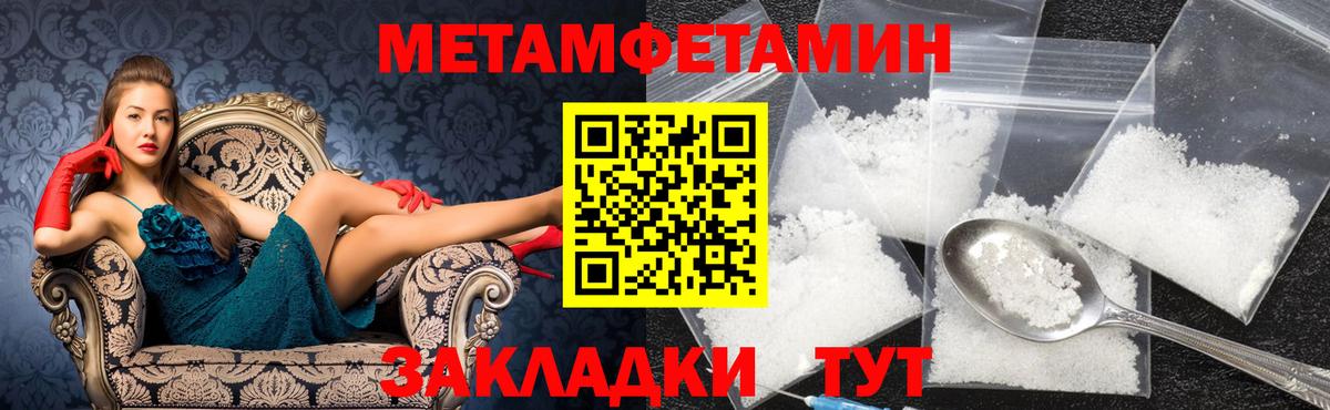 МЕТАМФЕТАМИН мет  Вход с VPN  Томск 