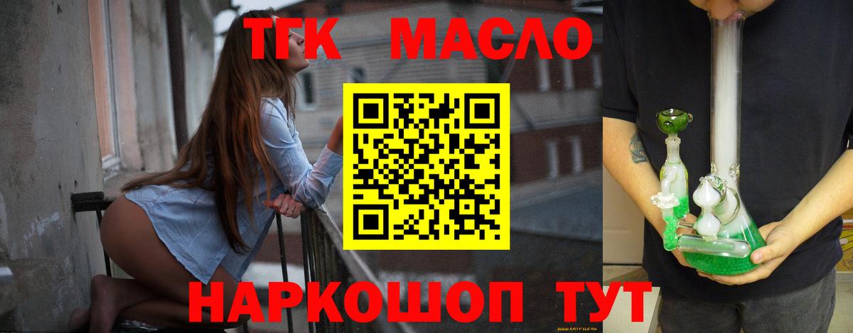ТГК концентрат Томск