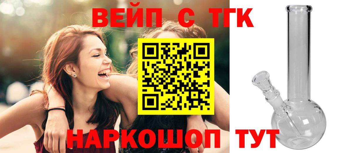 где купить наркоту  Дистиллят ТГК Wax  Вход с VPN  Томск  Дистиллят ТГК гашишное масло 