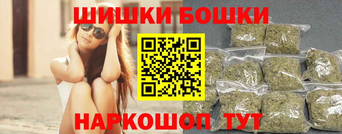 Шишки марихуана LSD WEED  Бошки Шишки Ganja  Вход с VPN  Томск 
